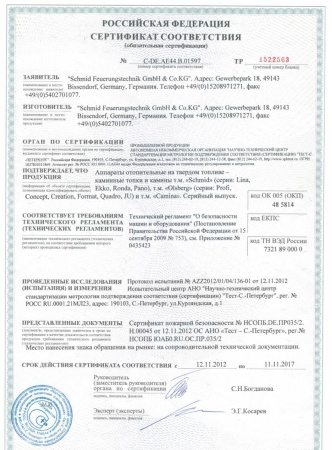 
Газовая топка Vero Design NI G3