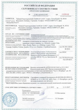 Газовая топка Vero Design NI G0 H3 
Газовая топка Vero Design NI G0 H3