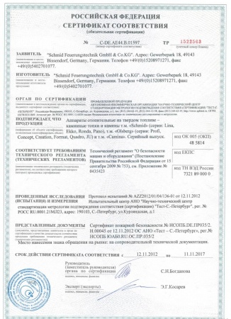 
Газовая топка Vero Design GA 3 D