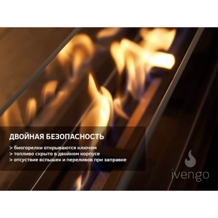 Биокамин IVENGO STANDARD 700Х700 BlackSide Биокамин IVENGO STANDARD 700Х700 BlackSide по цене 65 666 руб.