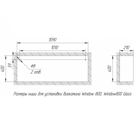 Биокамин Window 800 Glass black по цене 42 800 руб.